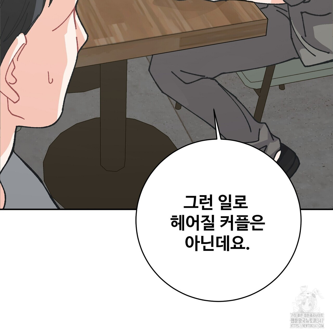 텐(리디) 1화 - 웹툰 이미지 178
