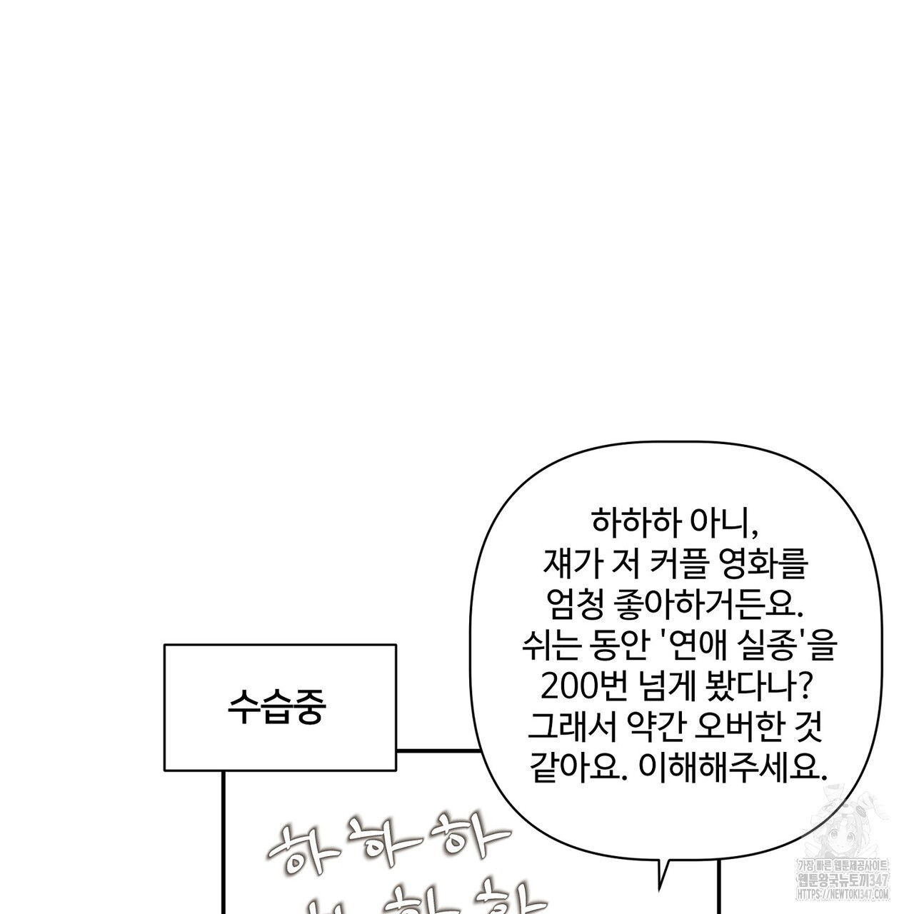 텐(리디) 1화 - 웹툰 이미지 183