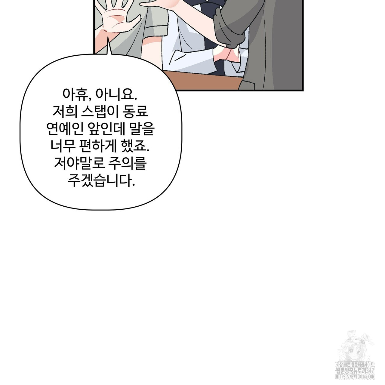 텐(리디) 1화 - 웹툰 이미지 185