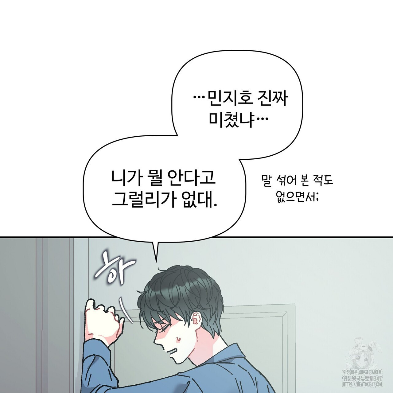 텐(리디) 1화 - 웹툰 이미지 186
