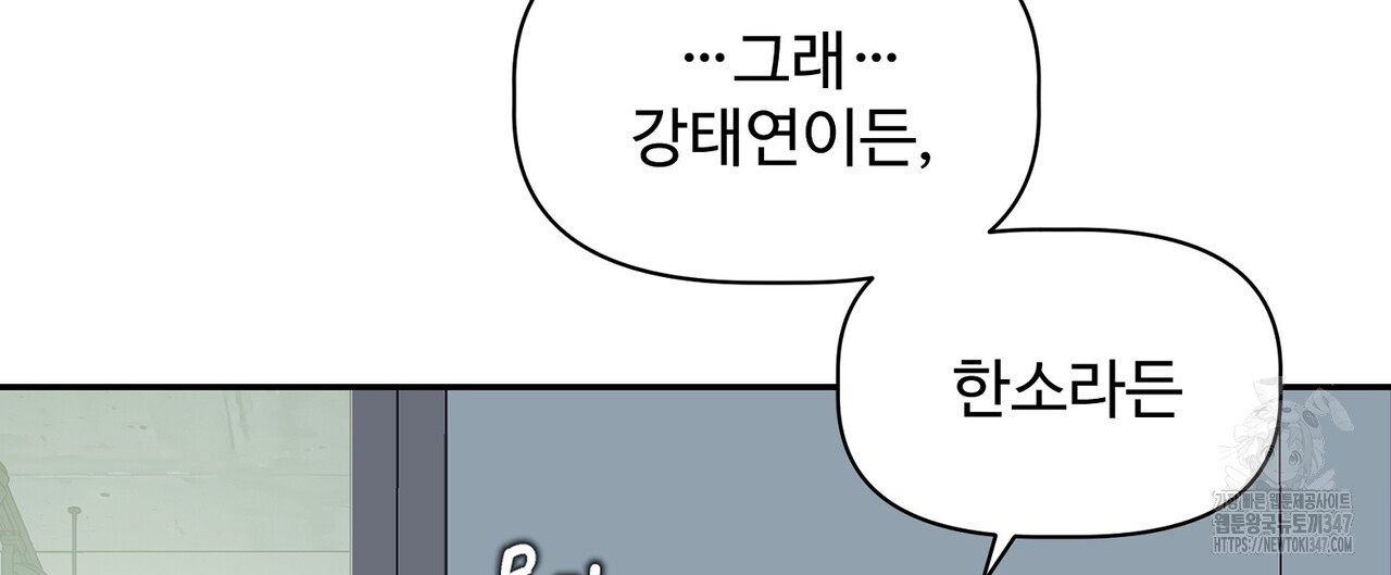 텐(리디) 1화 - 웹툰 이미지 196