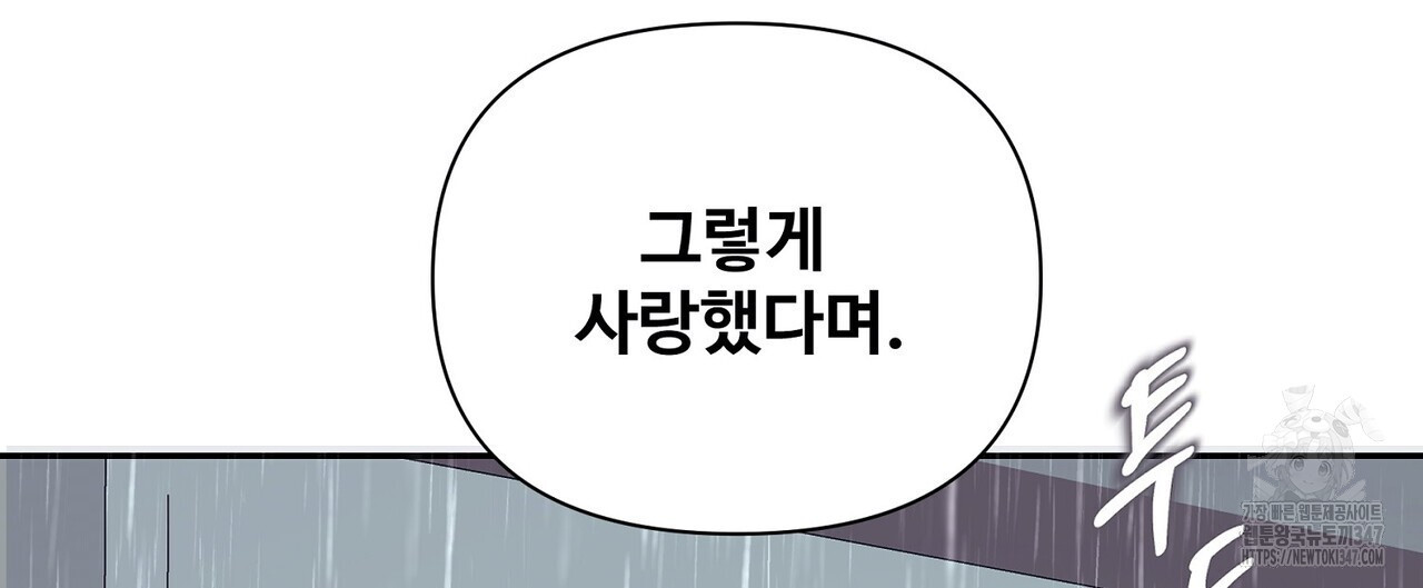 텐(리디) 1화 - 웹툰 이미지 200