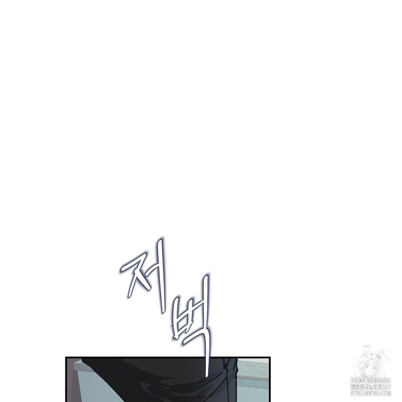 텐(리디) 1화 - 웹툰 이미지 203