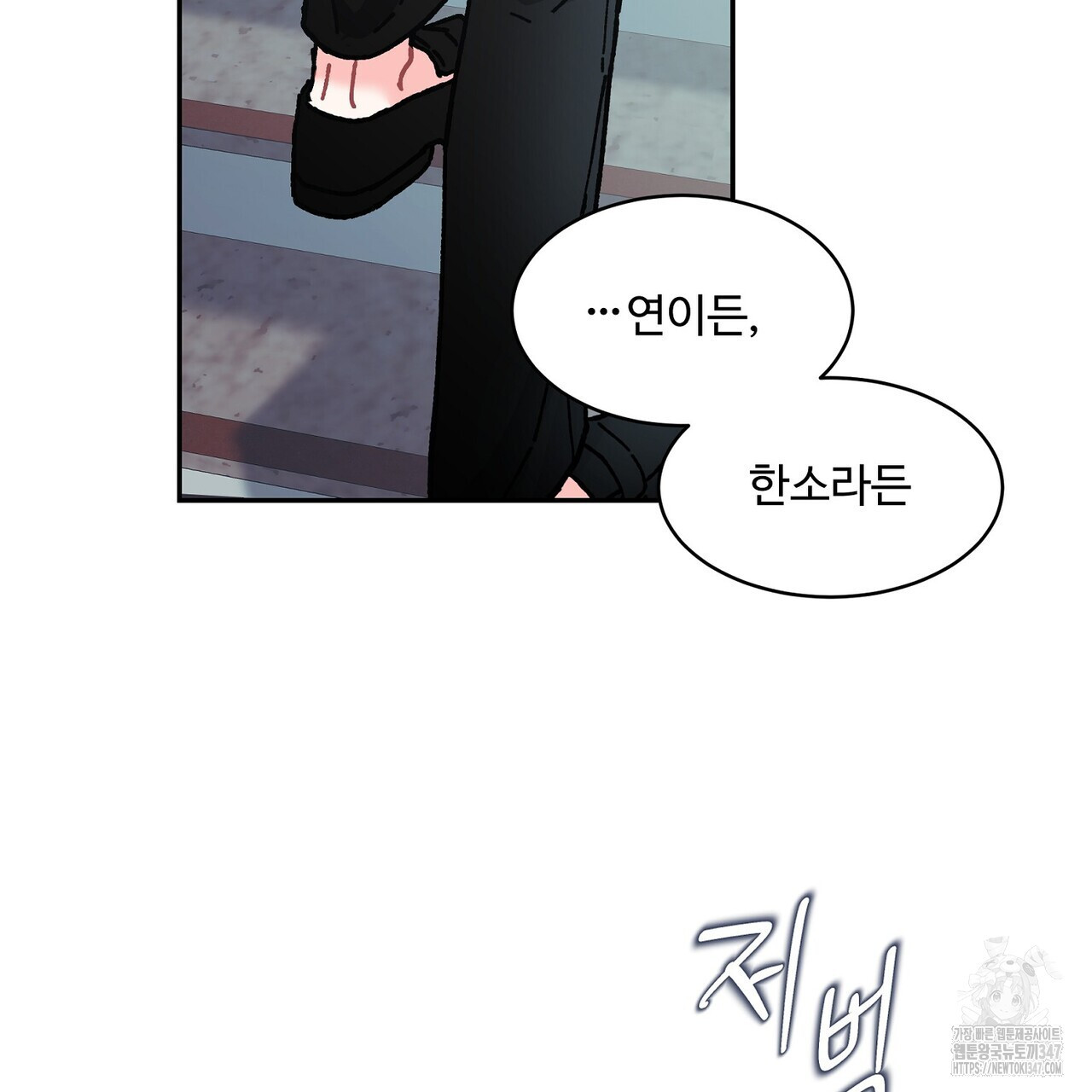 텐(리디) 1화 - 웹툰 이미지 205