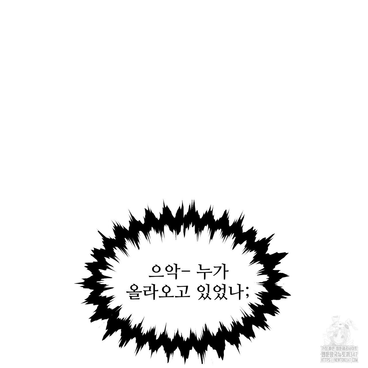 텐(리디) 1화 - 웹툰 이미지 215