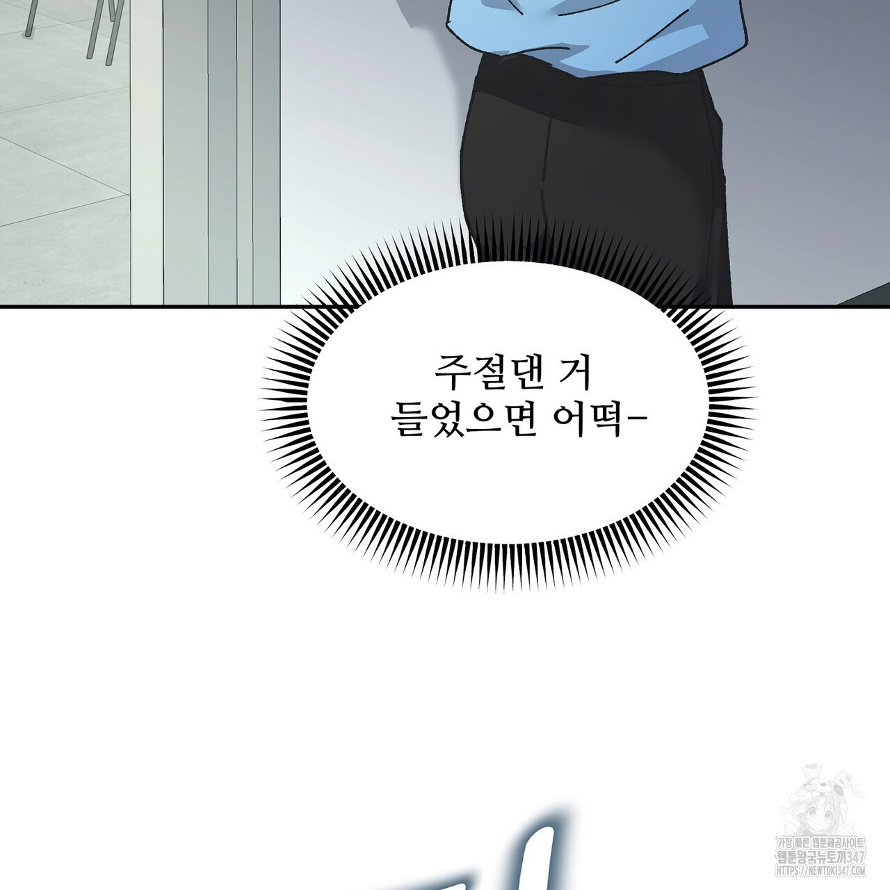 텐(리디) 1화 - 웹툰 이미지 218