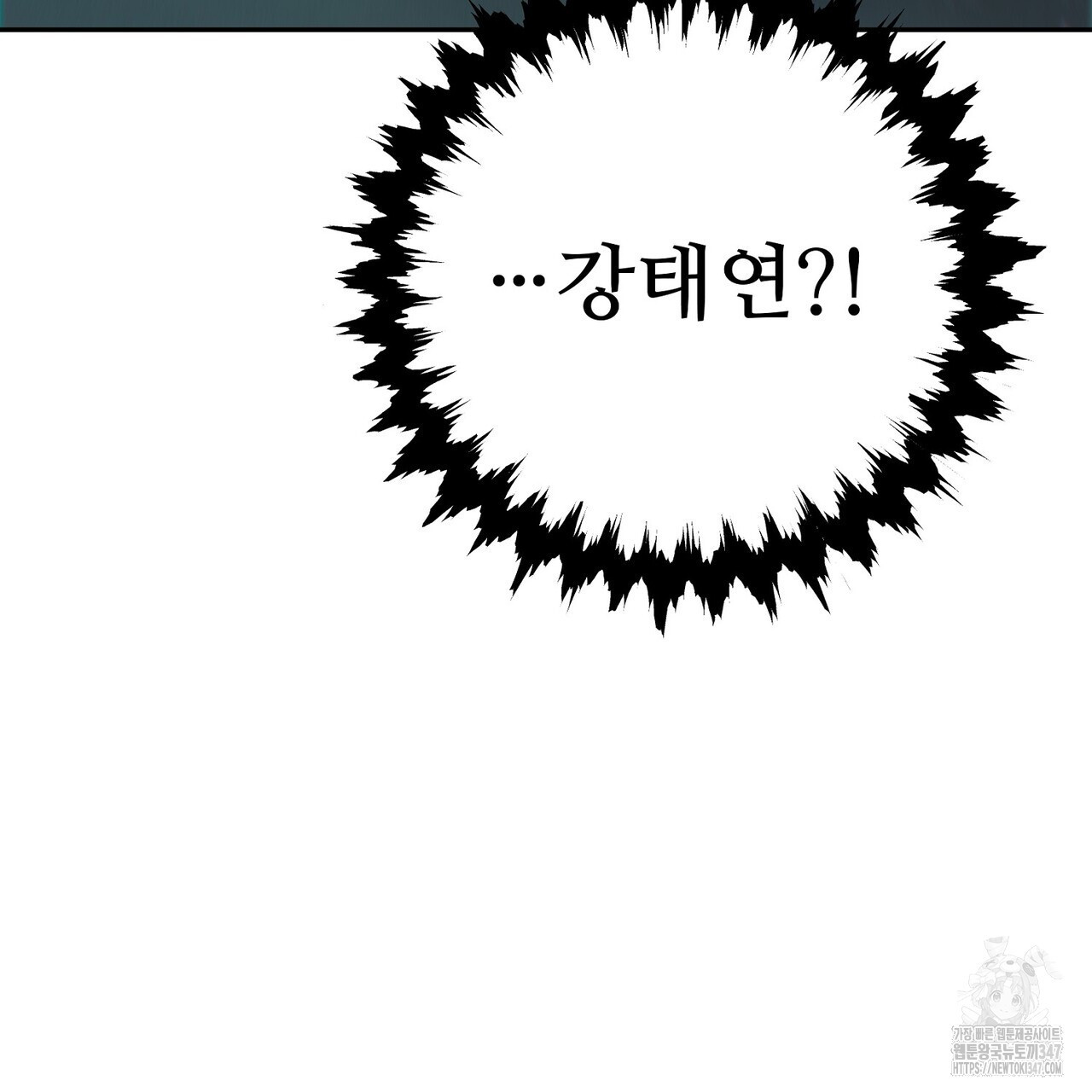 텐(리디) 1화 - 웹툰 이미지 229