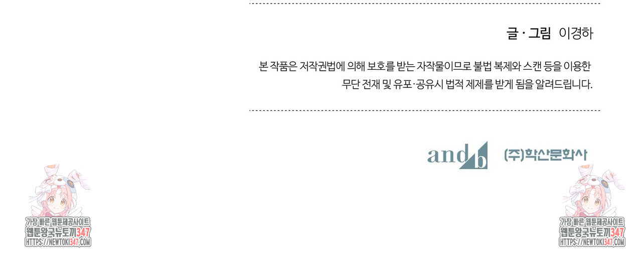 텐(리디) 1화 - 웹툰 이미지 233