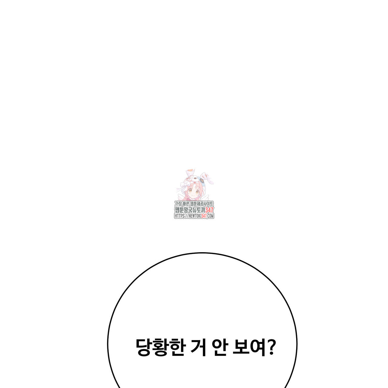 텐(리디) 3화 - 웹툰 이미지 1