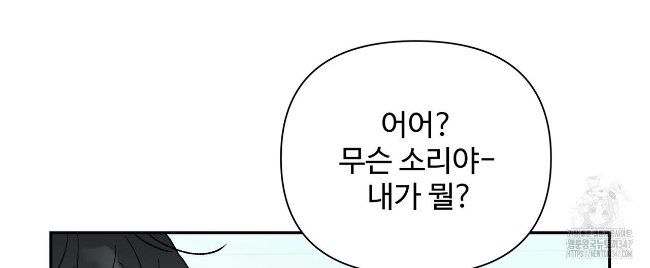 텐(리디) 3화 - 웹툰 이미지 4