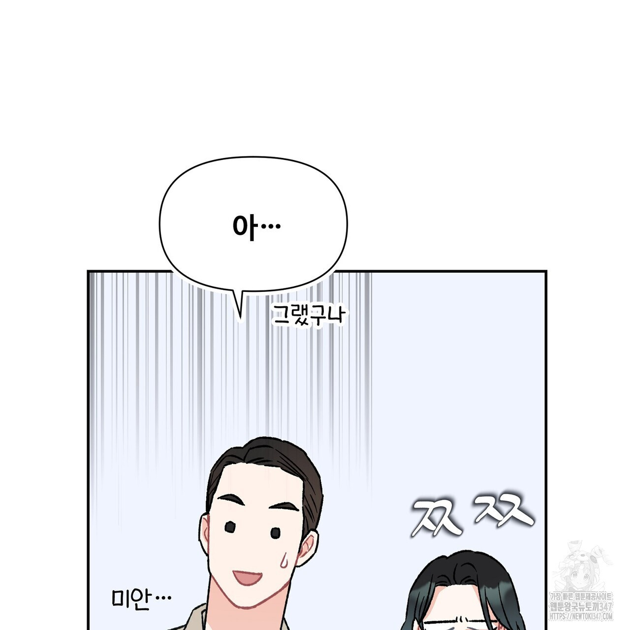 텐(리디) 3화 - 웹툰 이미지 10