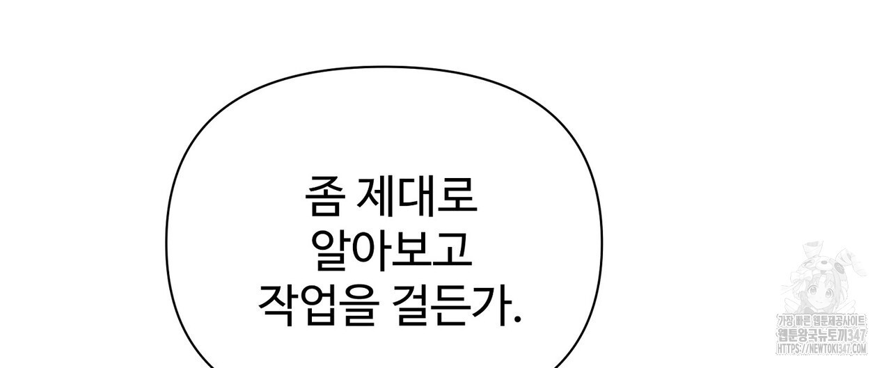 텐(리디) 3화 - 웹툰 이미지 12