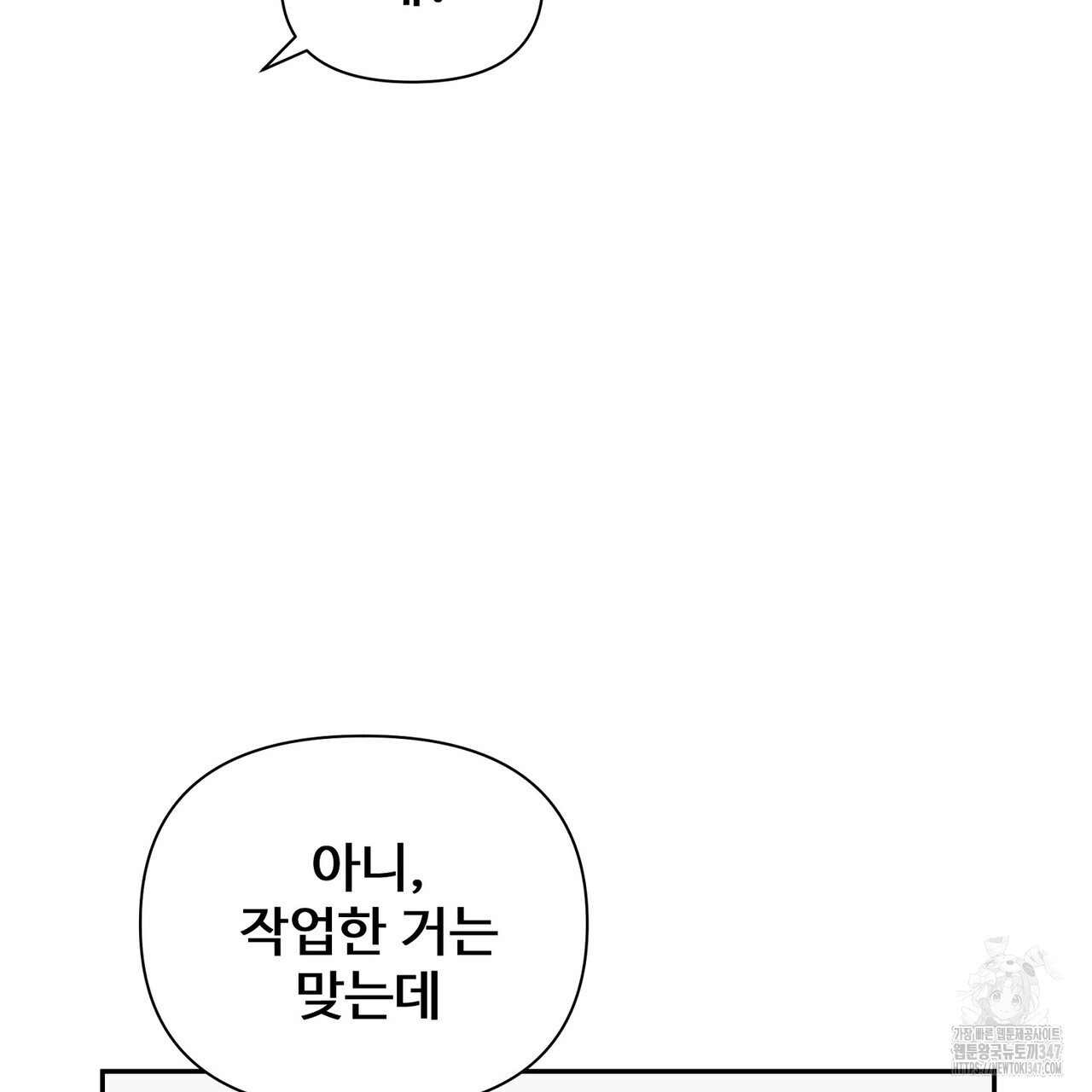 텐(리디) 3화 - 웹툰 이미지 18