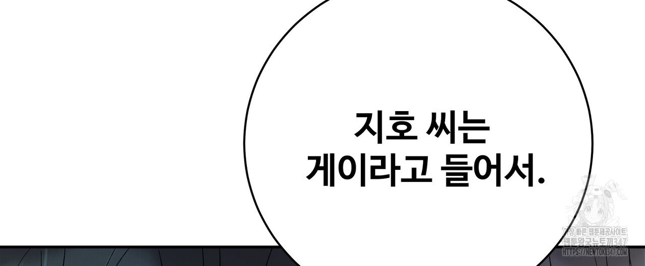 텐(리디) 3화 - 웹툰 이미지 24