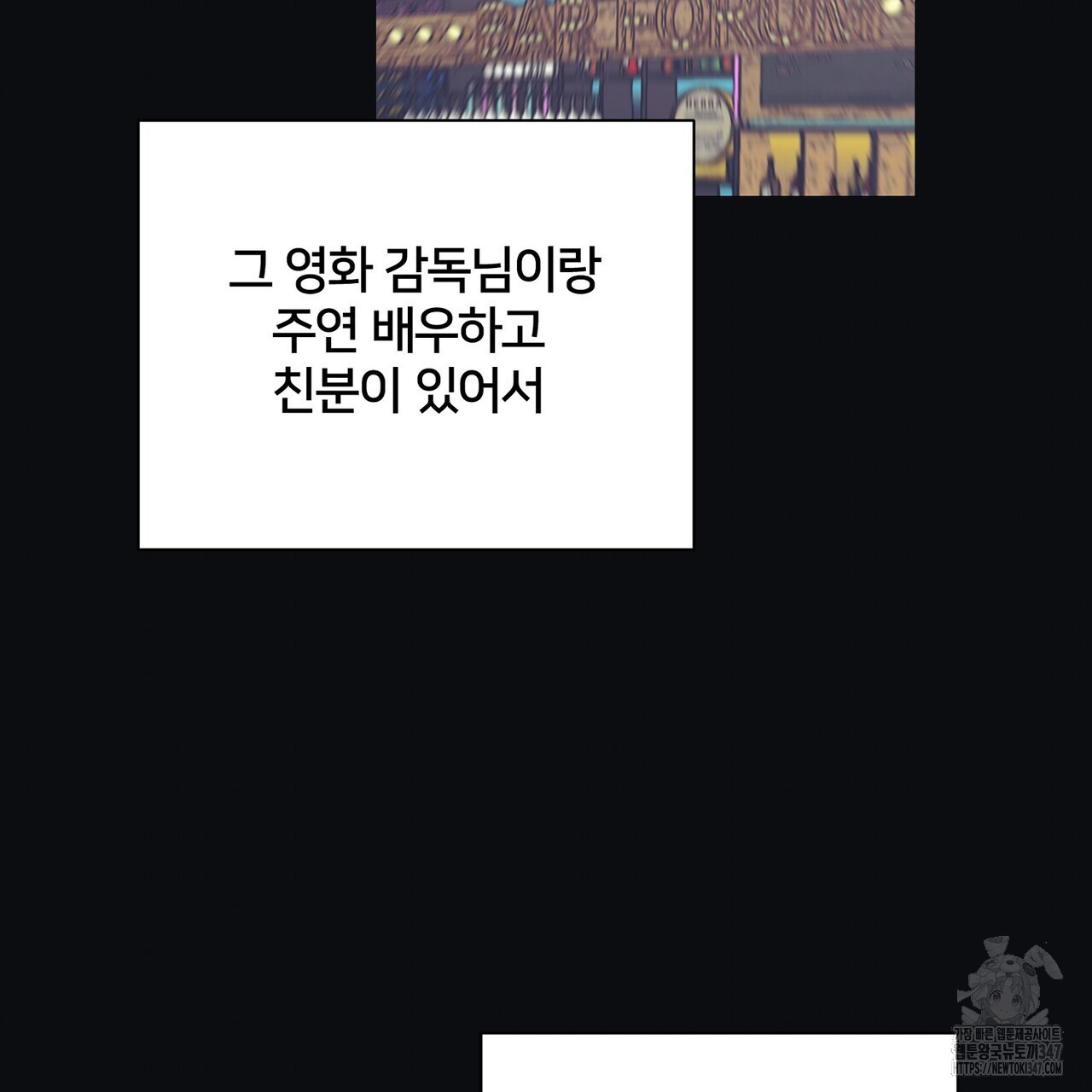 텐(리디) 3화 - 웹툰 이미지 41