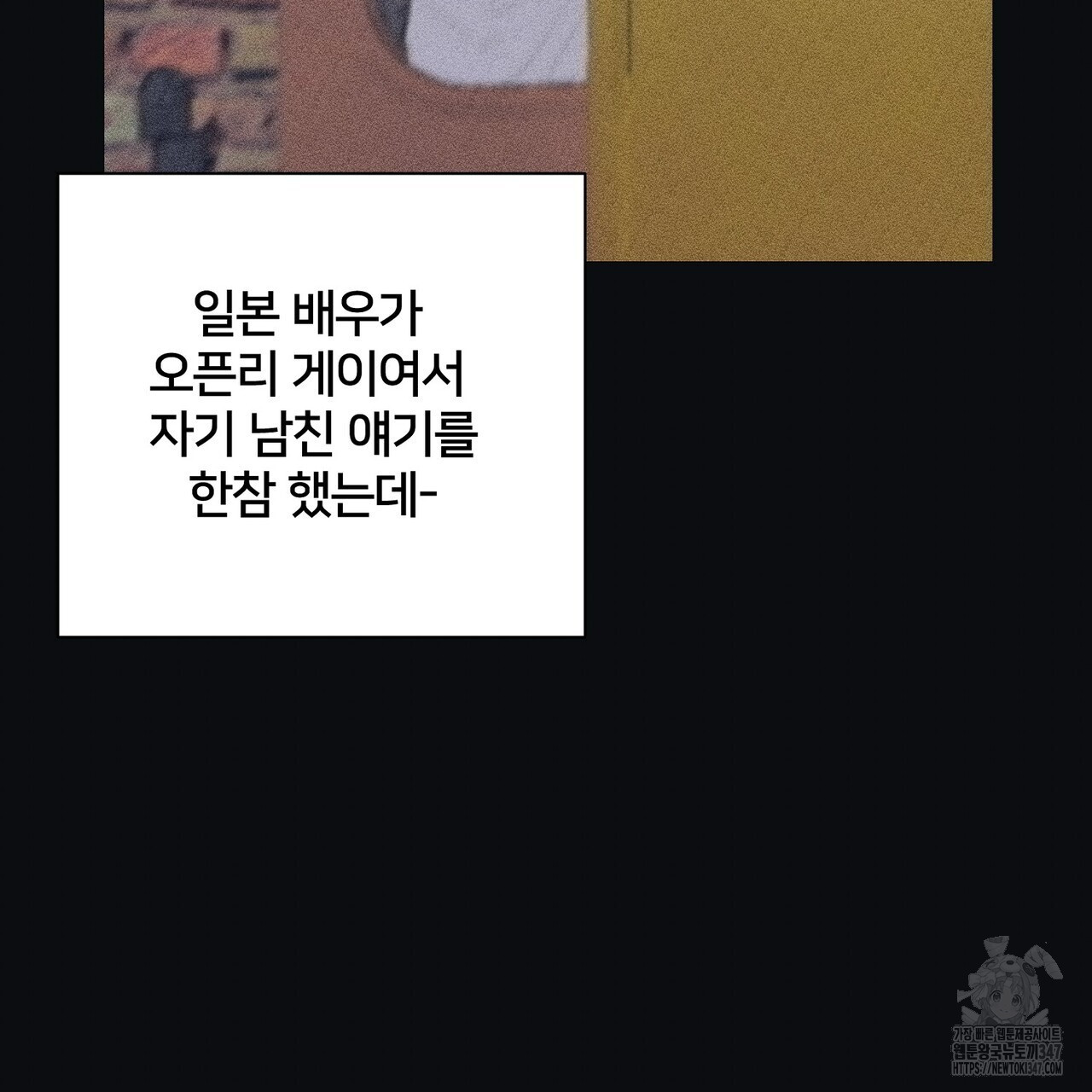 텐(리디) 3화 - 웹툰 이미지 43