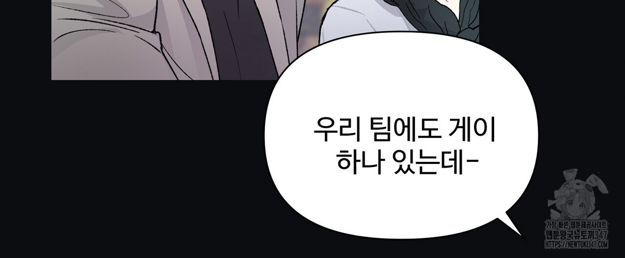 텐(리디) 3화 - 웹툰 이미지 48