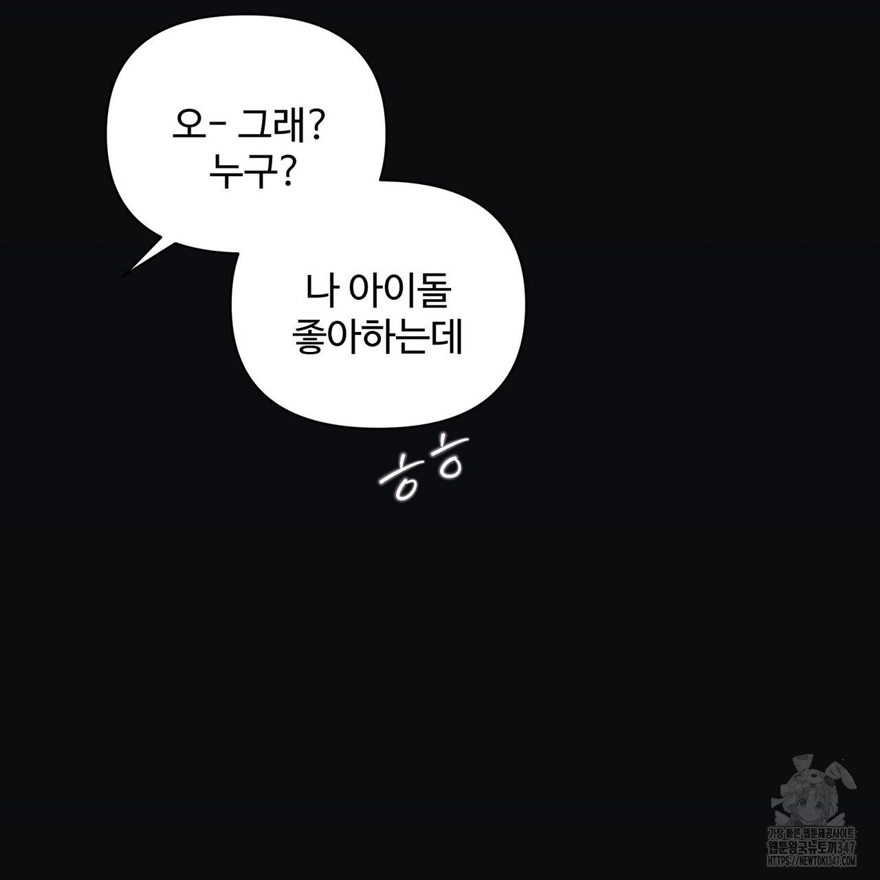 텐(리디) 3화 - 웹툰 이미지 49