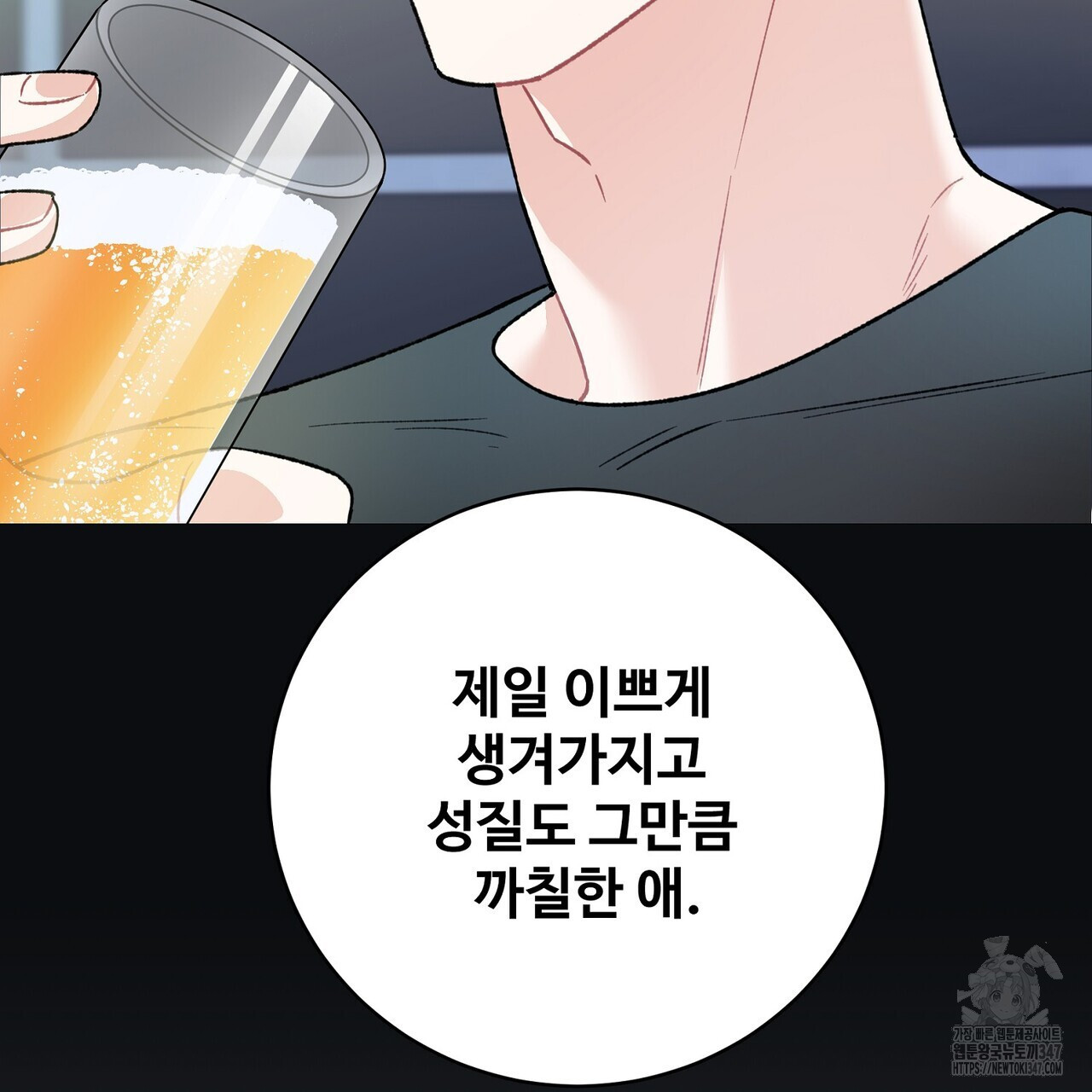 텐(리디) 3화 - 웹툰 이미지 51