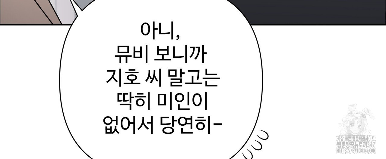 텐(리디) 3화 - 웹툰 이미지 56