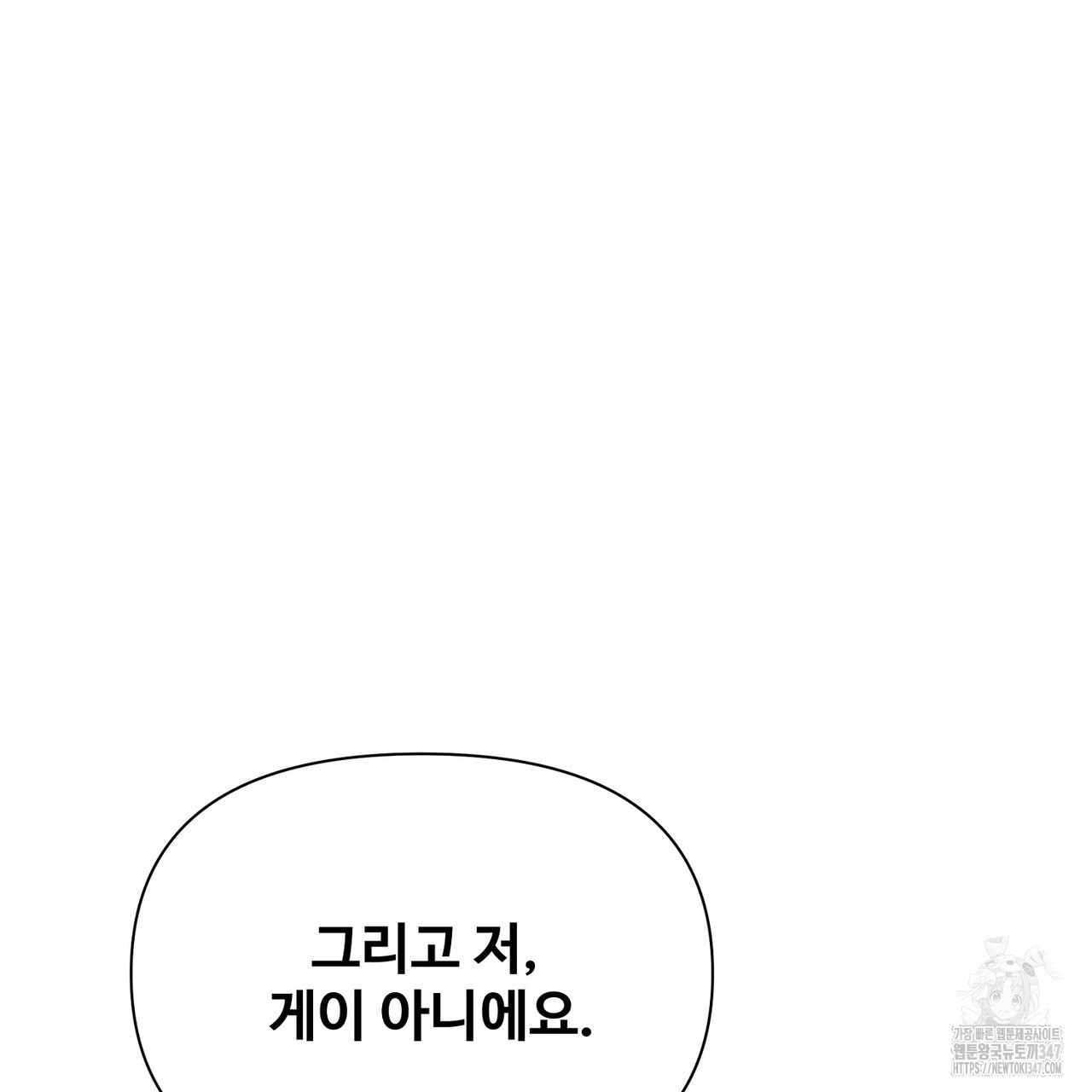 텐(리디) 3화 - 웹툰 이미지 65