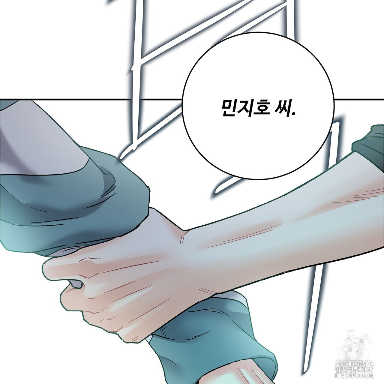 텐(리디) 3화 - 웹툰 이미지 73