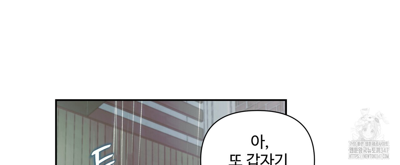 텐(리디) 3화 - 웹툰 이미지 88