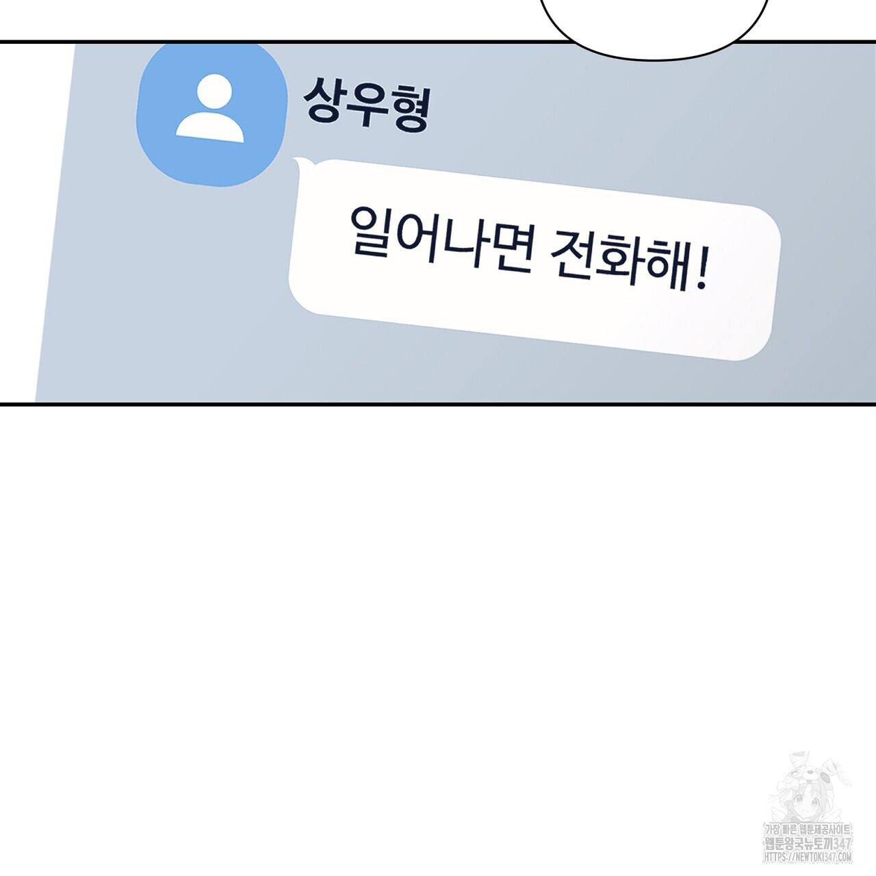텐(리디) 3화 - 웹툰 이미지 121