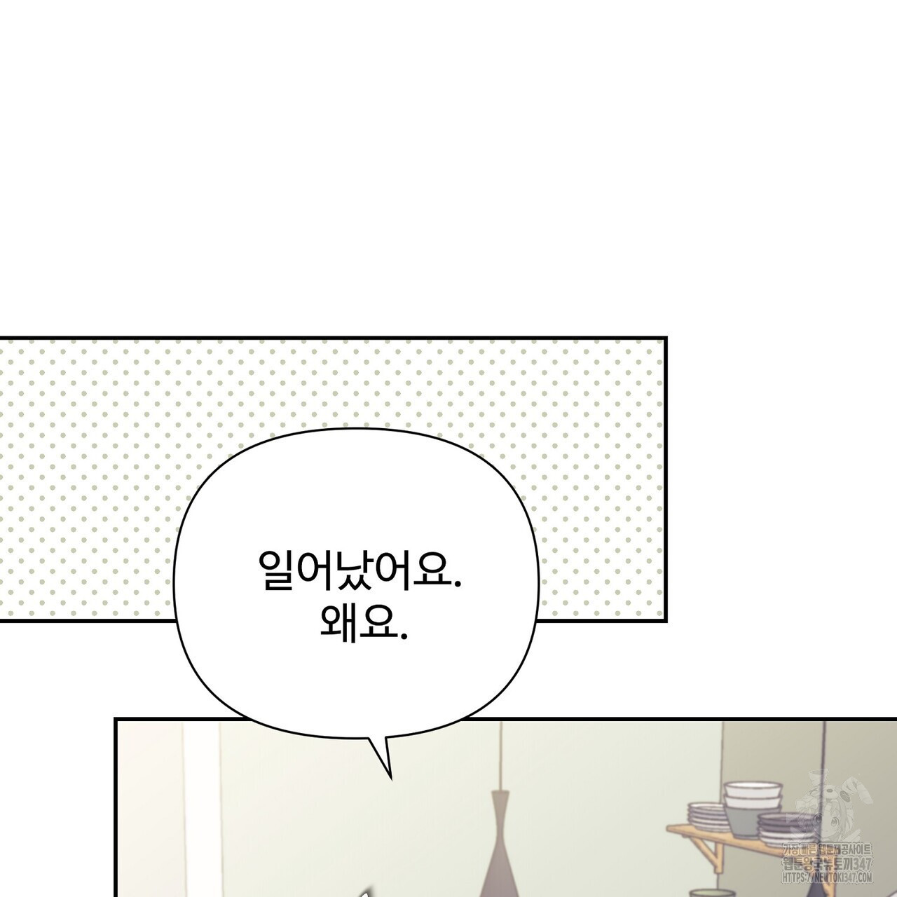 텐(리디) 3화 - 웹툰 이미지 122