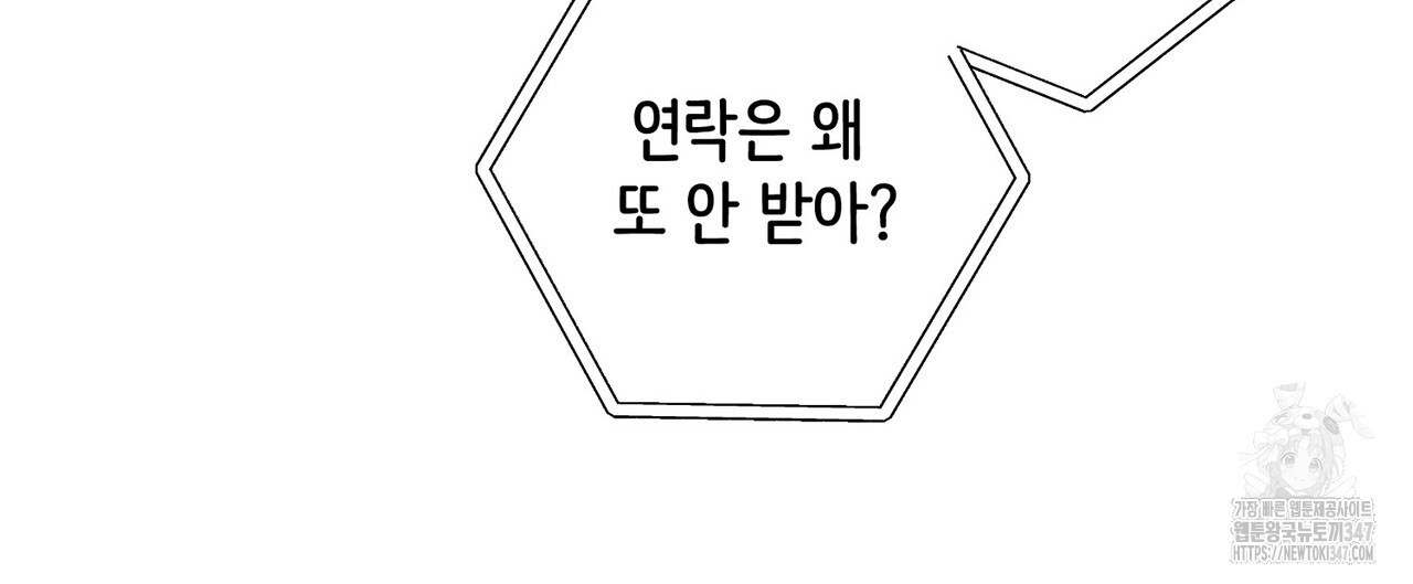 텐(리디) 3화 - 웹툰 이미지 124
