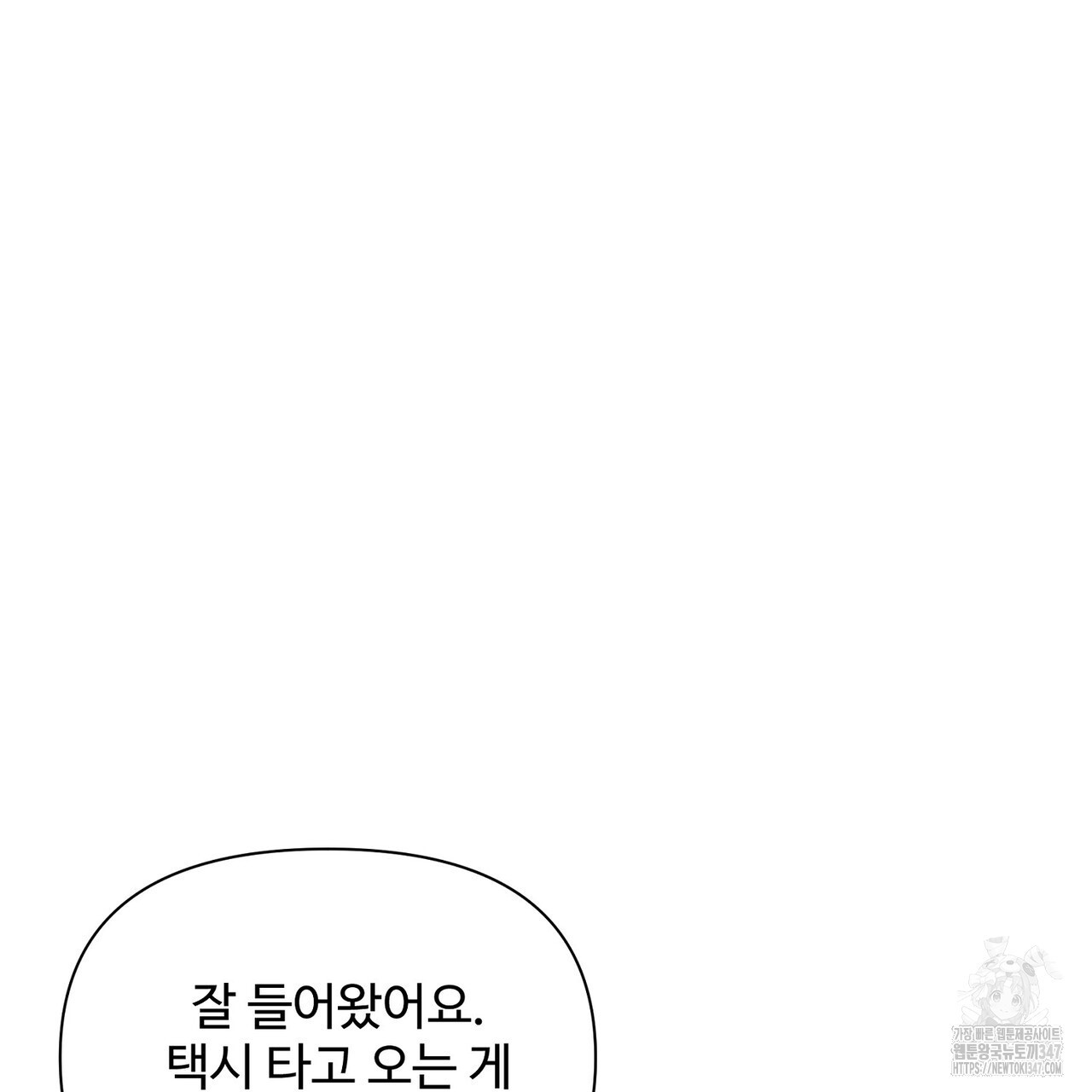텐(리디) 3화 - 웹툰 이미지 125
