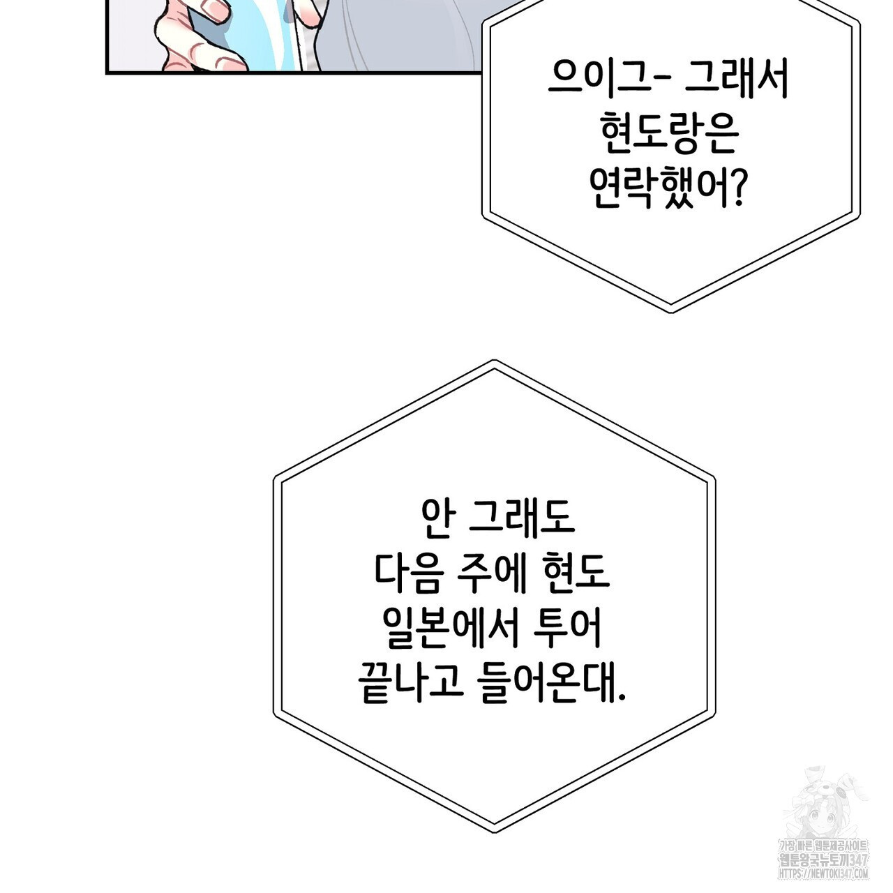 텐(리디) 3화 - 웹툰 이미지 127