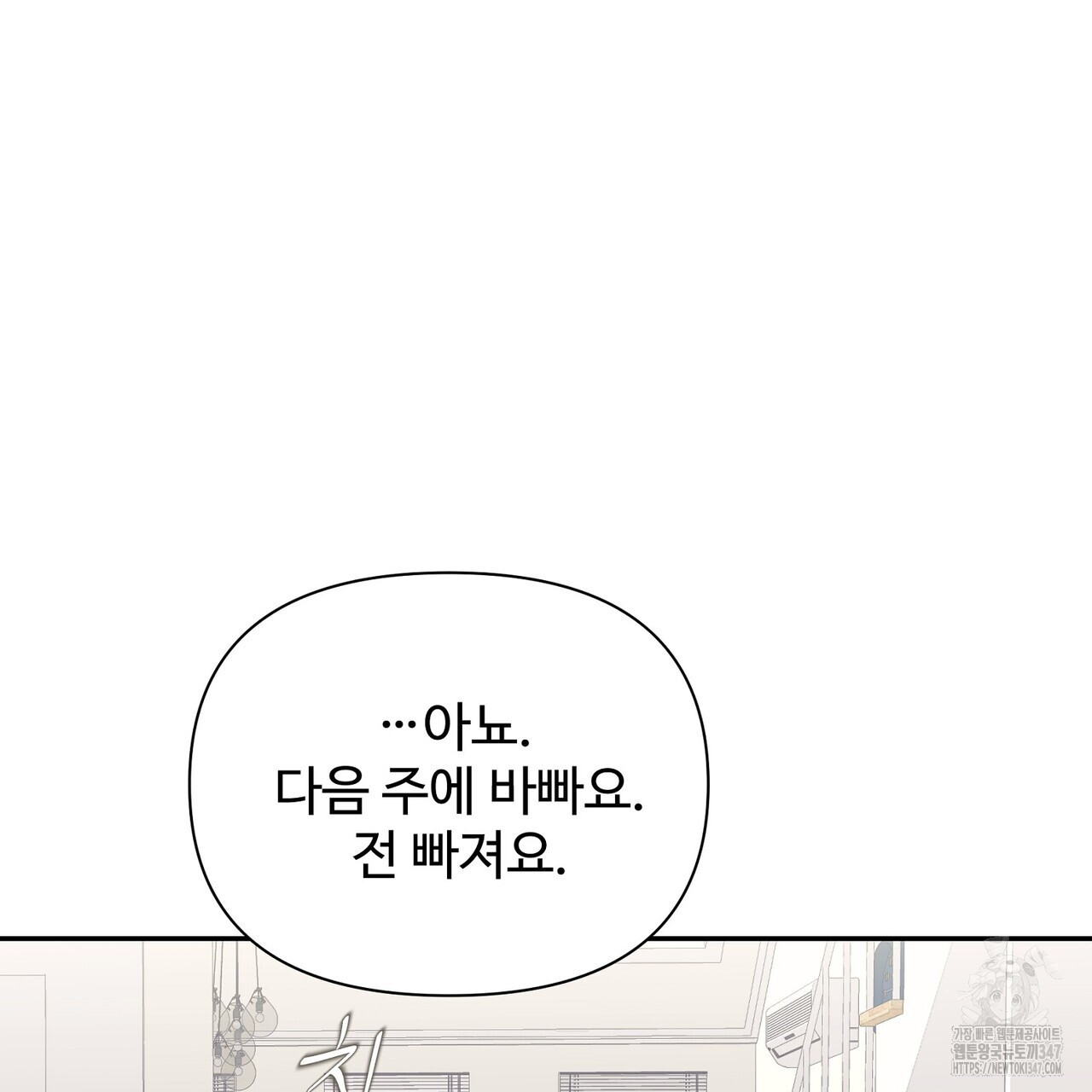 텐(리디) 3화 - 웹툰 이미지 130