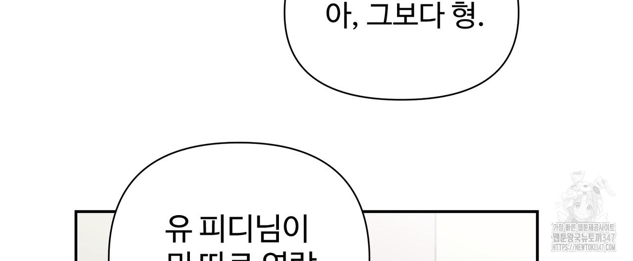 텐(리디) 3화 - 웹툰 이미지 132
