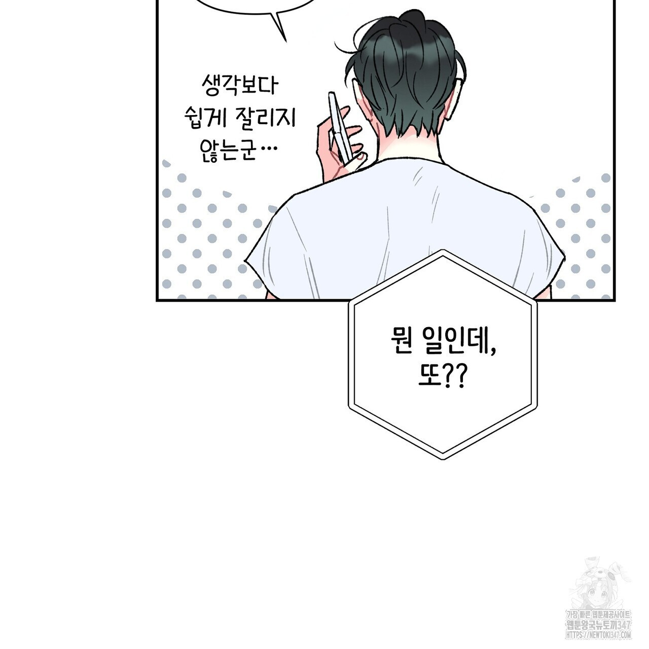 텐(리디) 3화 - 웹툰 이미지 135