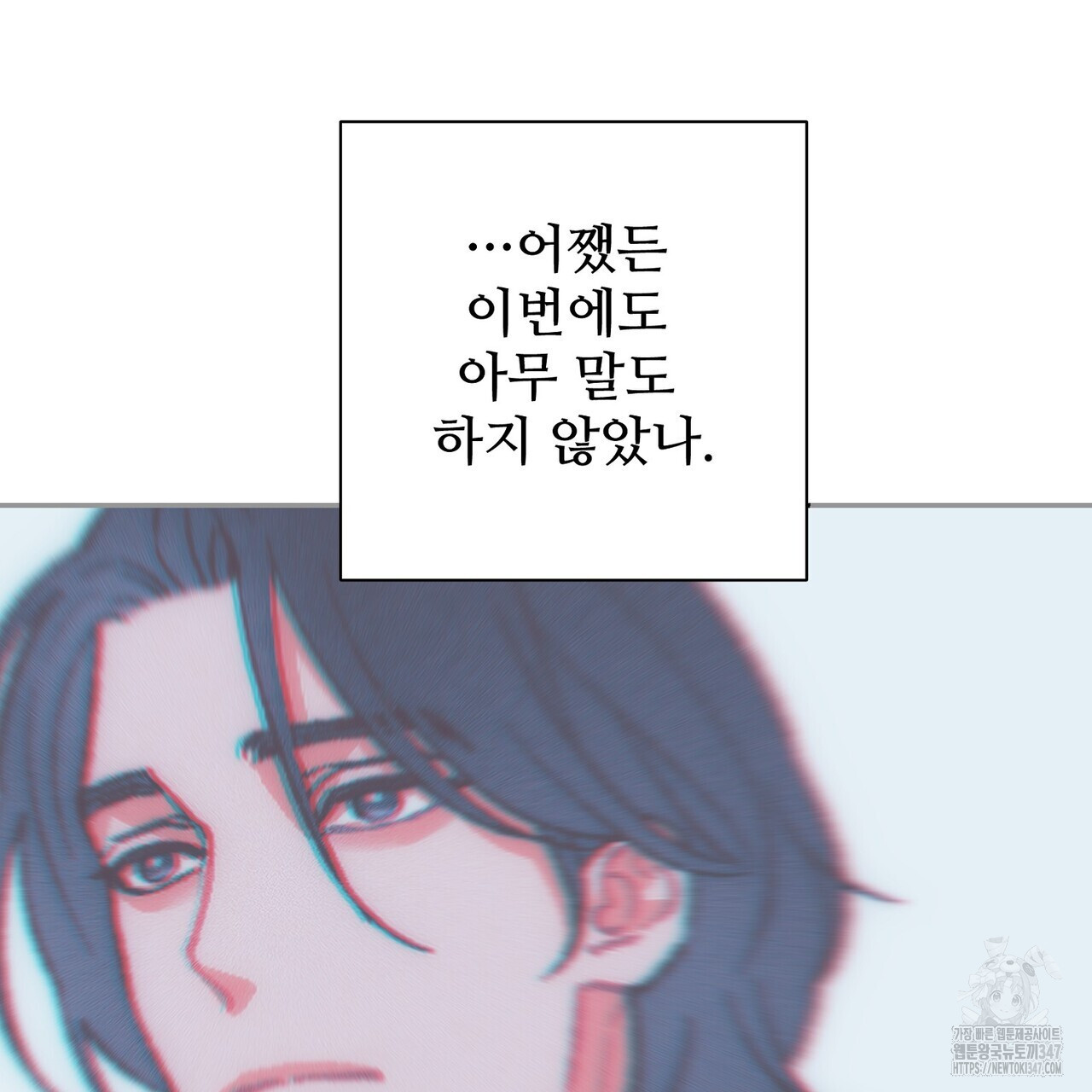 텐(리디) 3화 - 웹툰 이미지 138