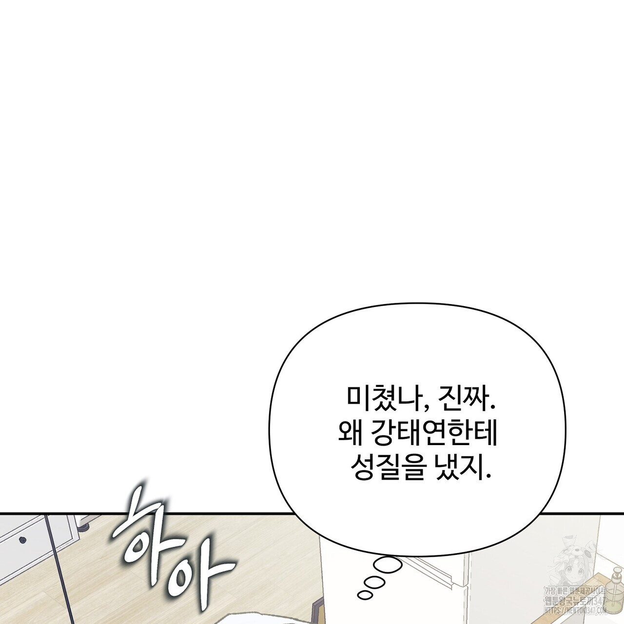 텐(리디) 3화 - 웹툰 이미지 146