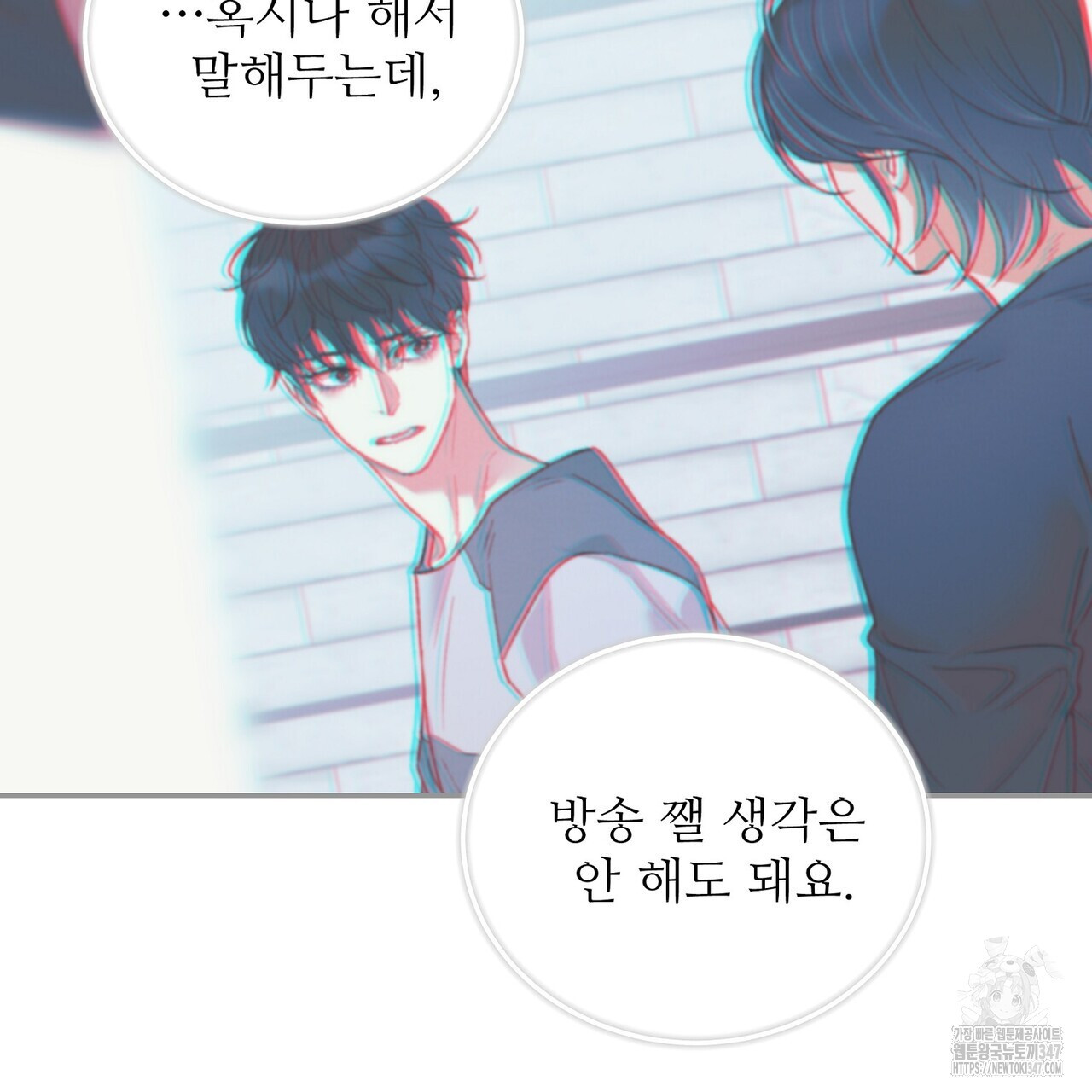 텐(리디) 3화 - 웹툰 이미지 150