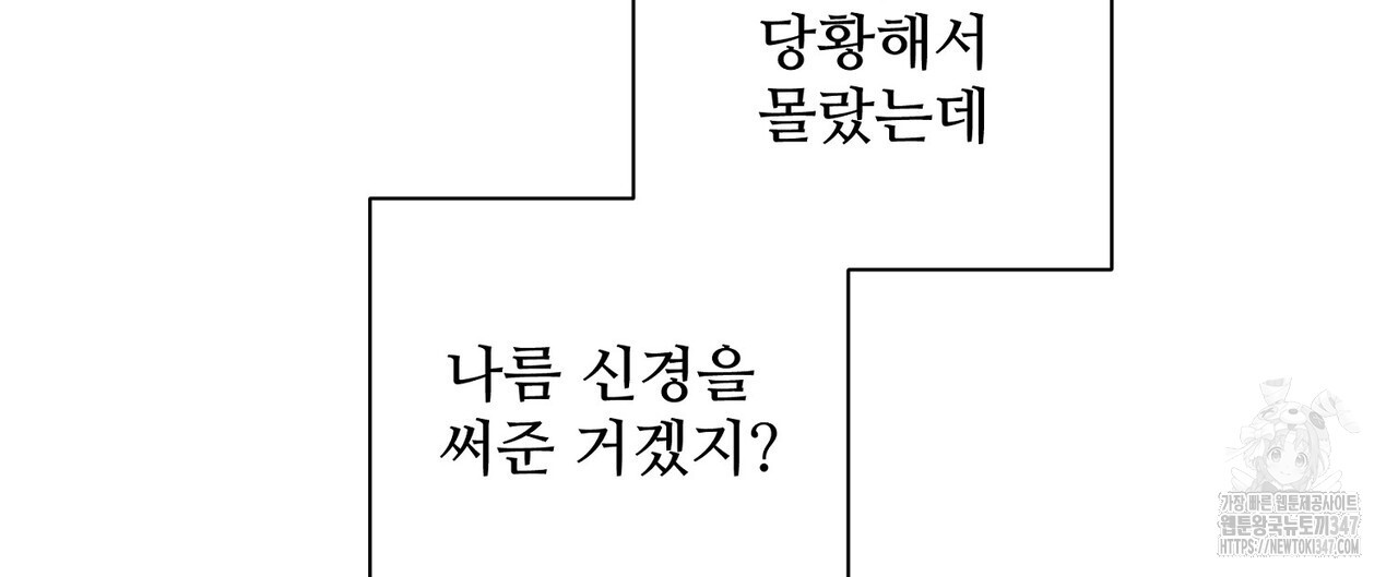텐(리디) 3화 - 웹툰 이미지 152