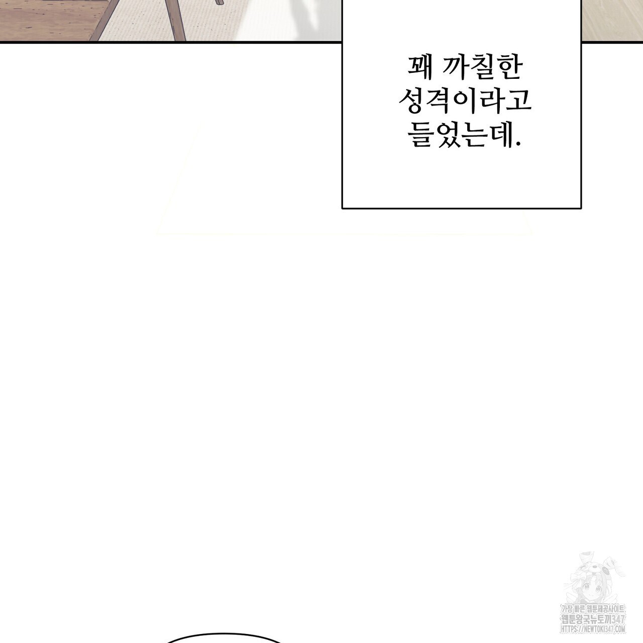 텐(리디) 3화 - 웹툰 이미지 155