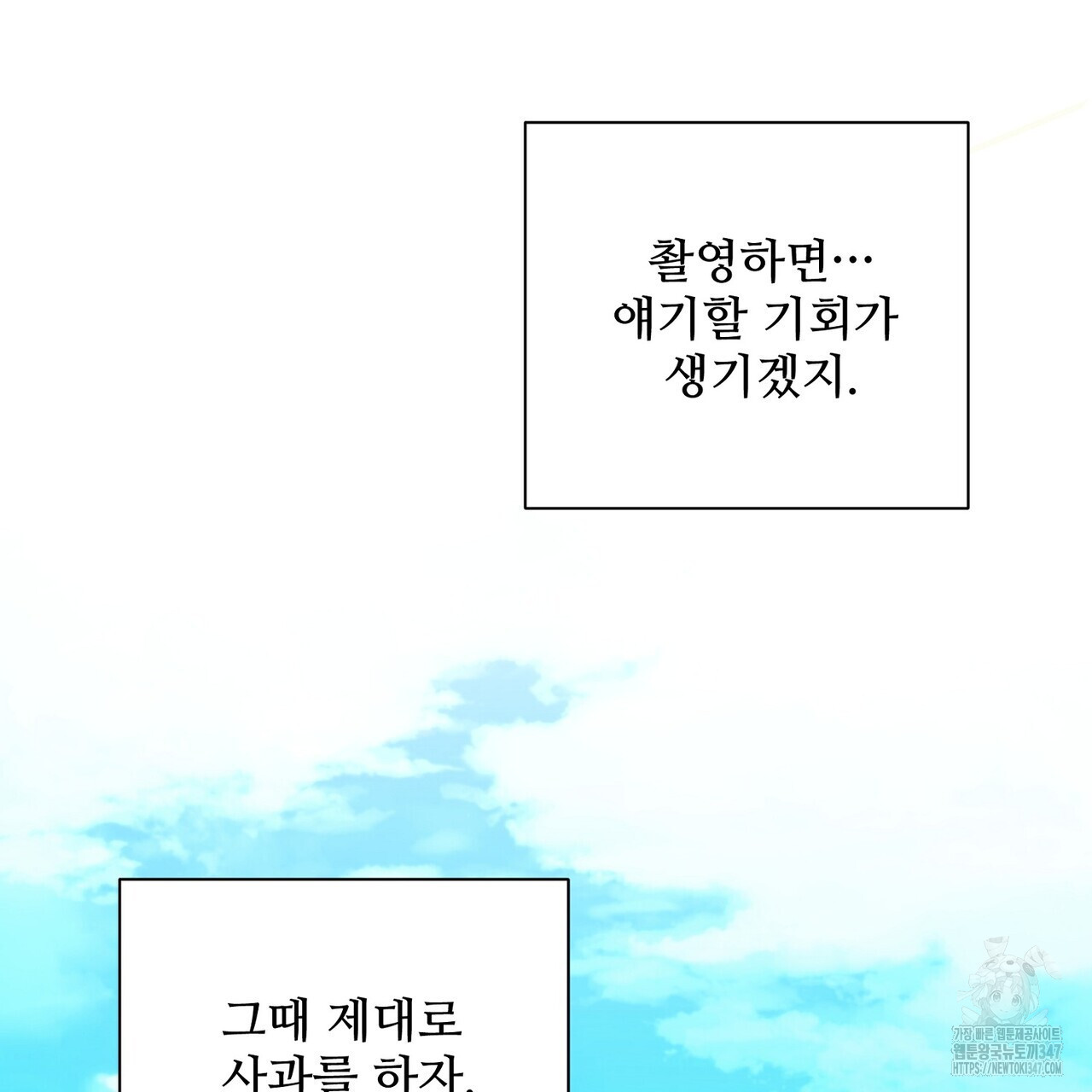 텐(리디) 3화 - 웹툰 이미지 159