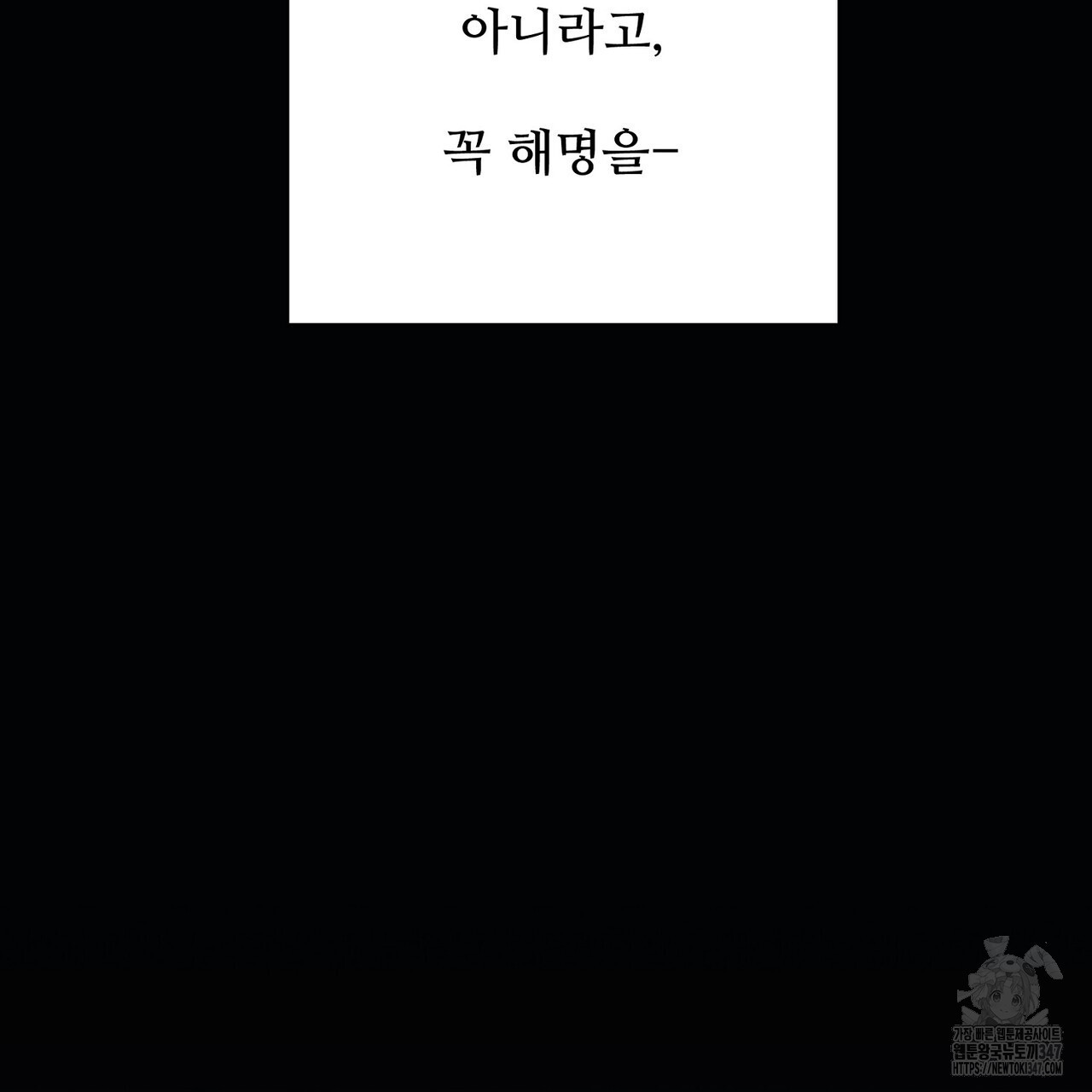 텐(리디) 3화 - 웹툰 이미지 162