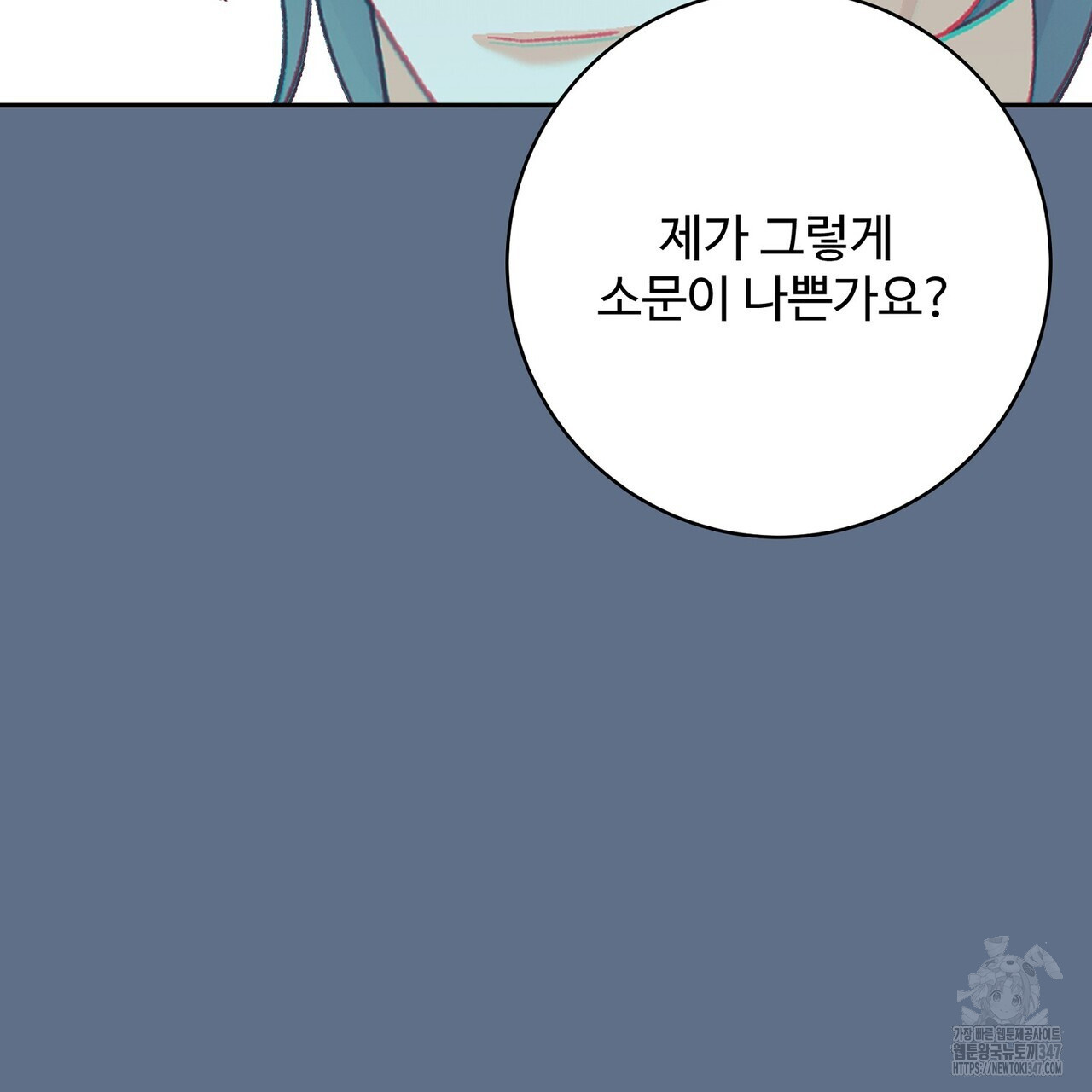 텐(리디) 3화 - 웹툰 이미지 167