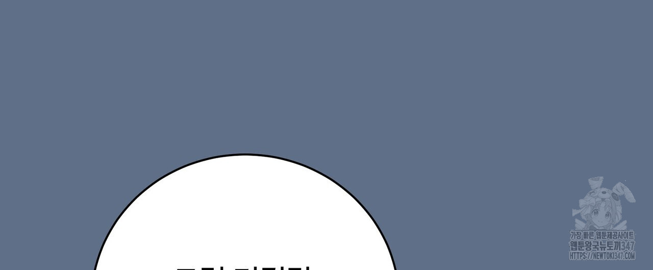 텐(리디) 3화 - 웹툰 이미지 168