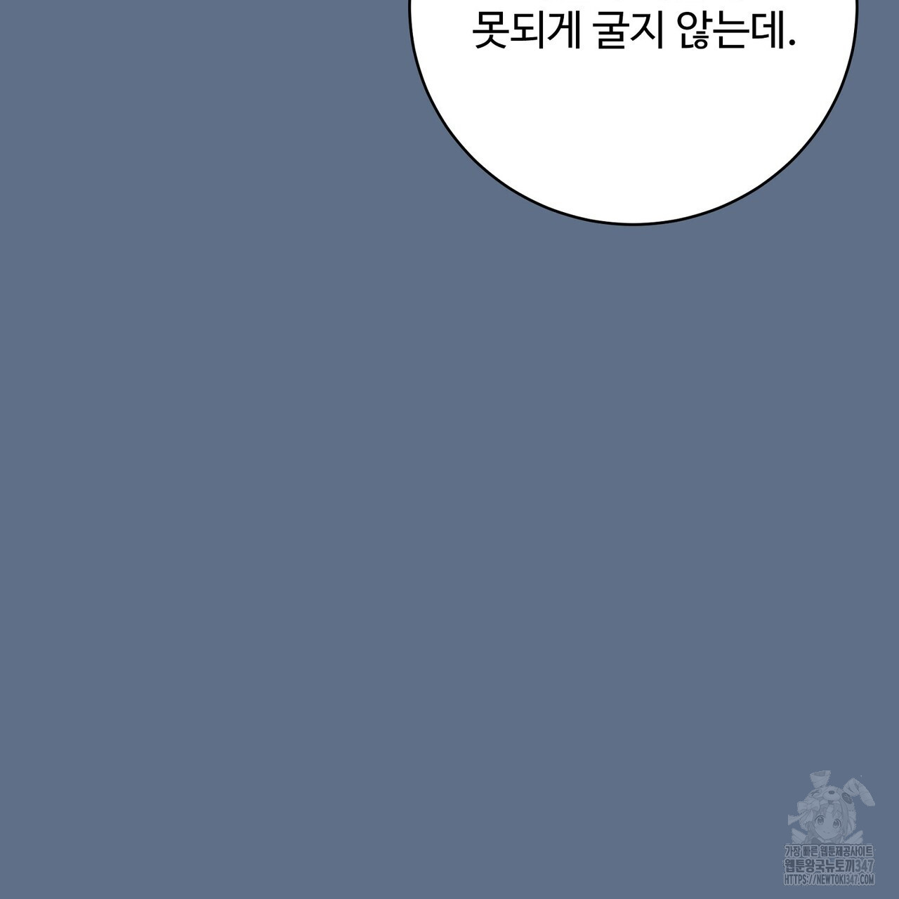 텐(리디) 3화 - 웹툰 이미지 170