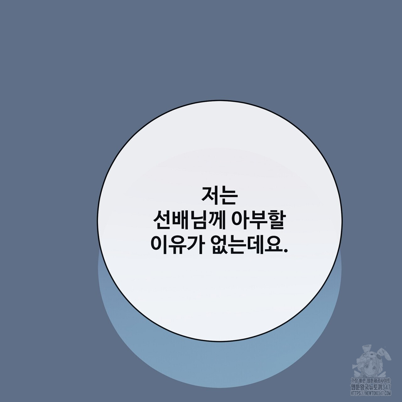 텐(리디) 3화 - 웹툰 이미지 171