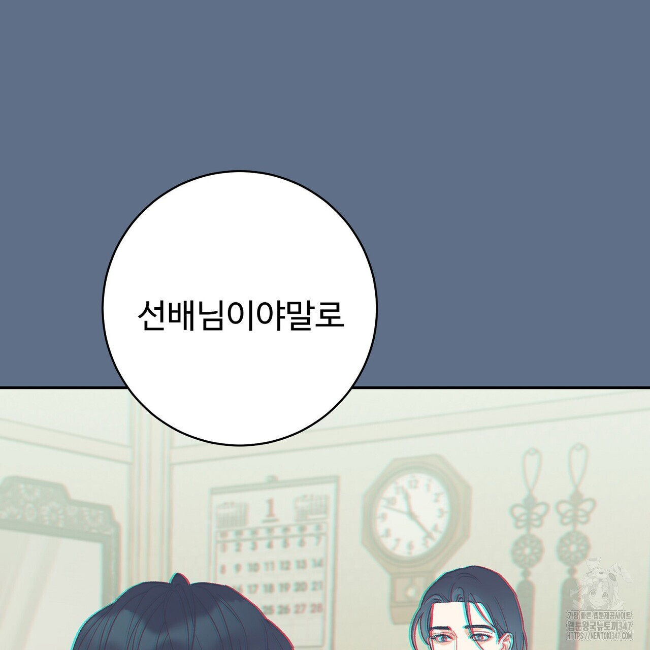 텐(리디) 3화 - 웹툰 이미지 173