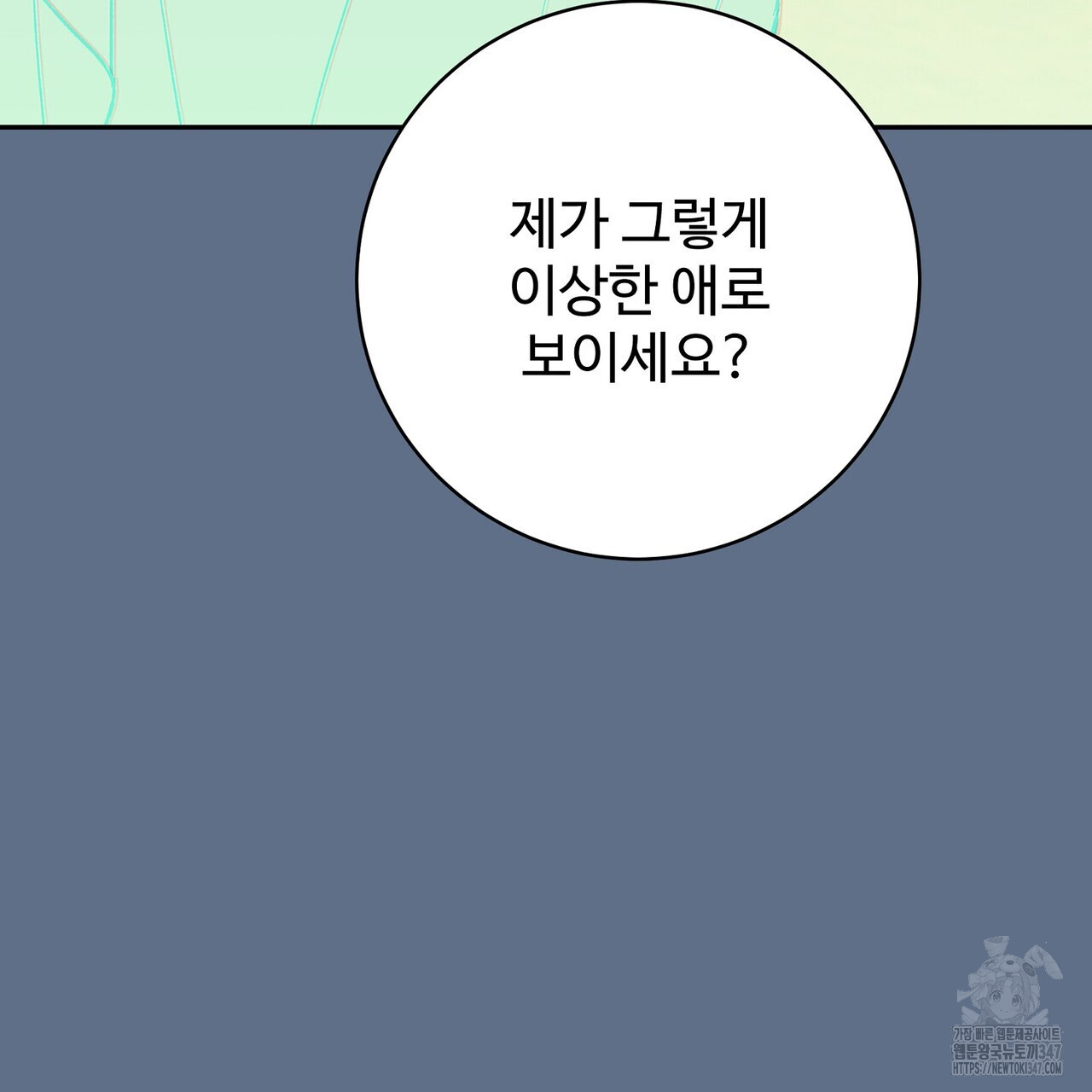 텐(리디) 3화 - 웹툰 이미지 175