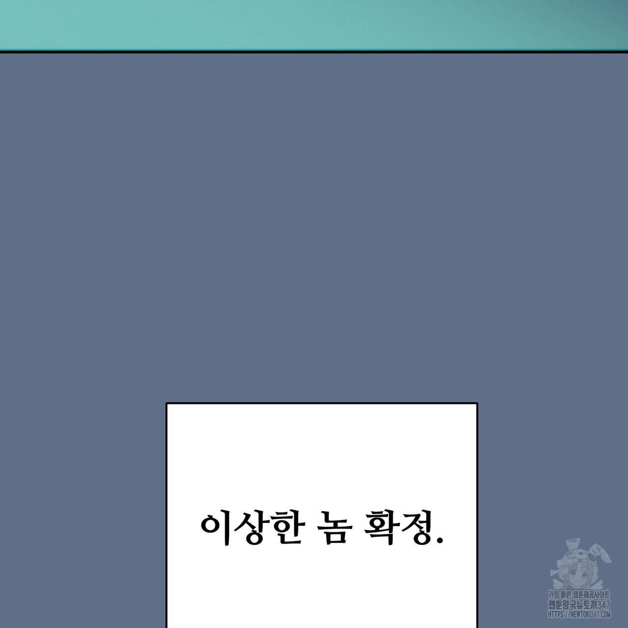 텐(리디) 3화 - 웹툰 이미지 179