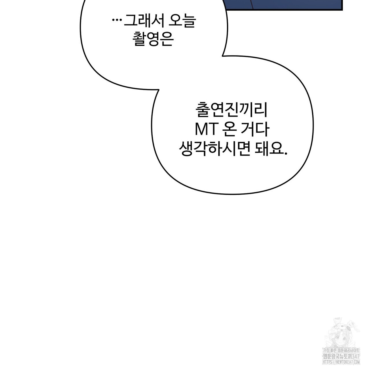 텐(리디) 4화 - 웹툰 이미지 5